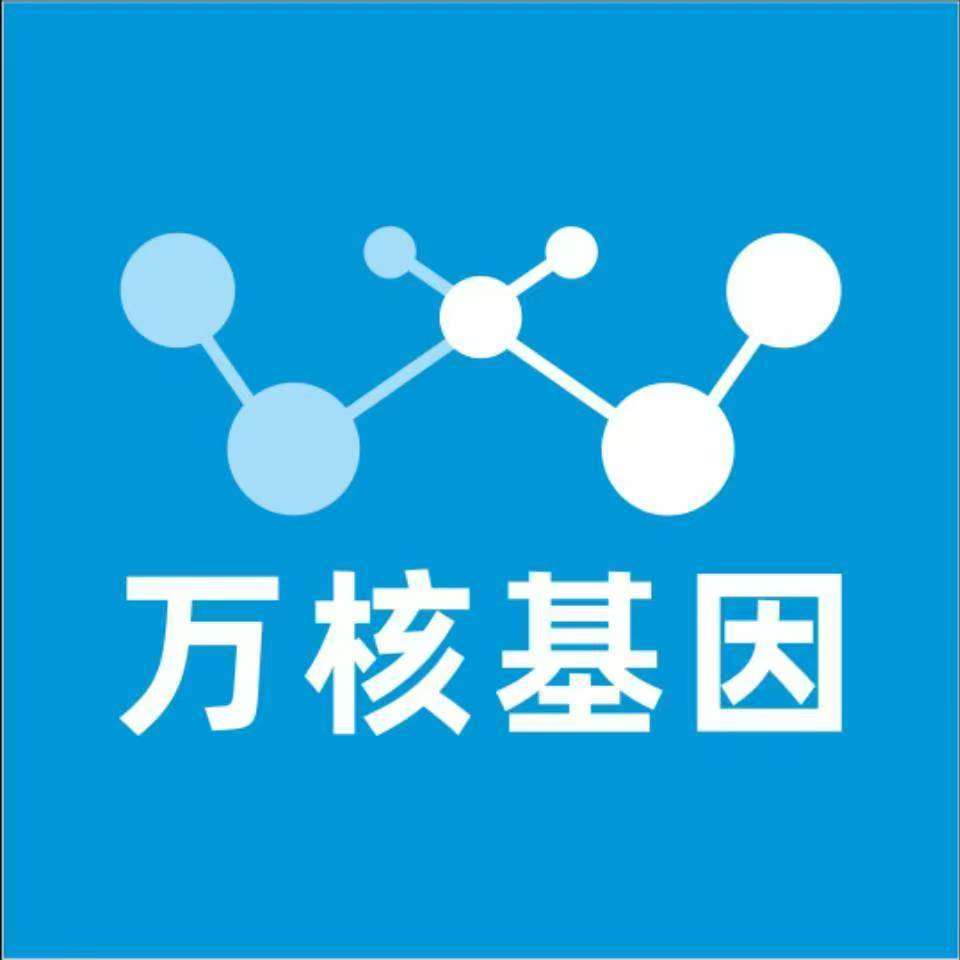 玉溪江川万核健康基因管理咨询中心
